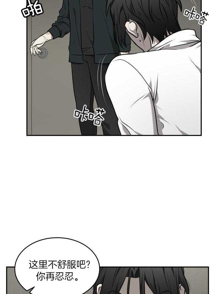 强人锁男第4话图