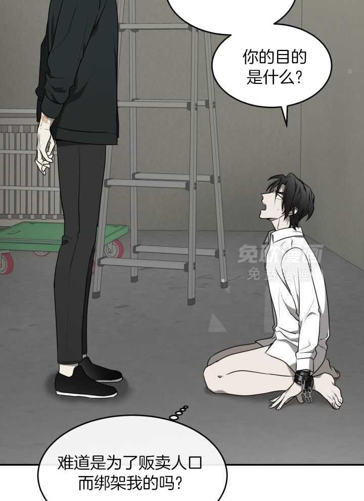 强人锁男第4话图