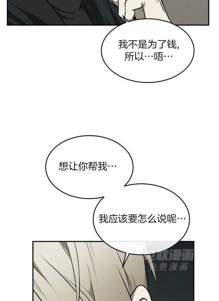 强人锁男第4话图