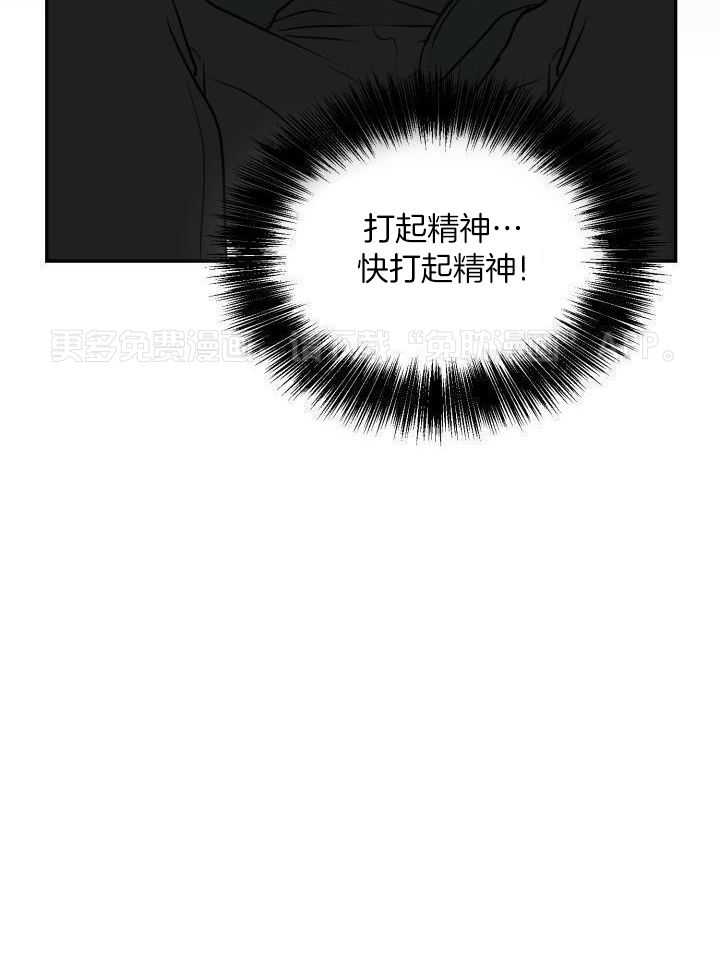 强人锁男第4话图