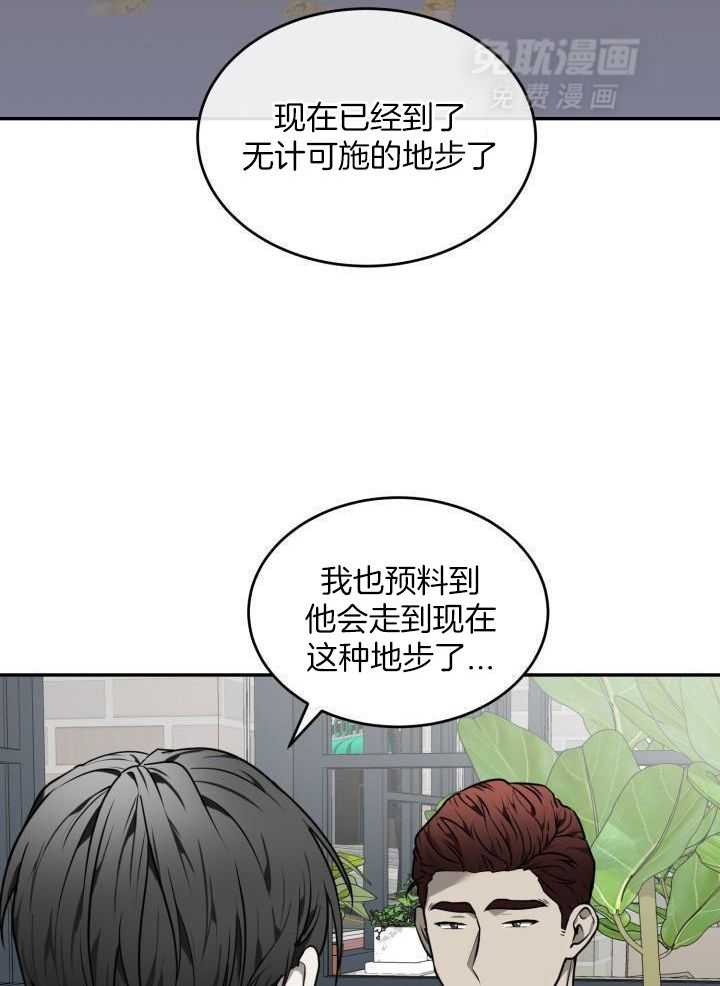 强人锁男第41话图