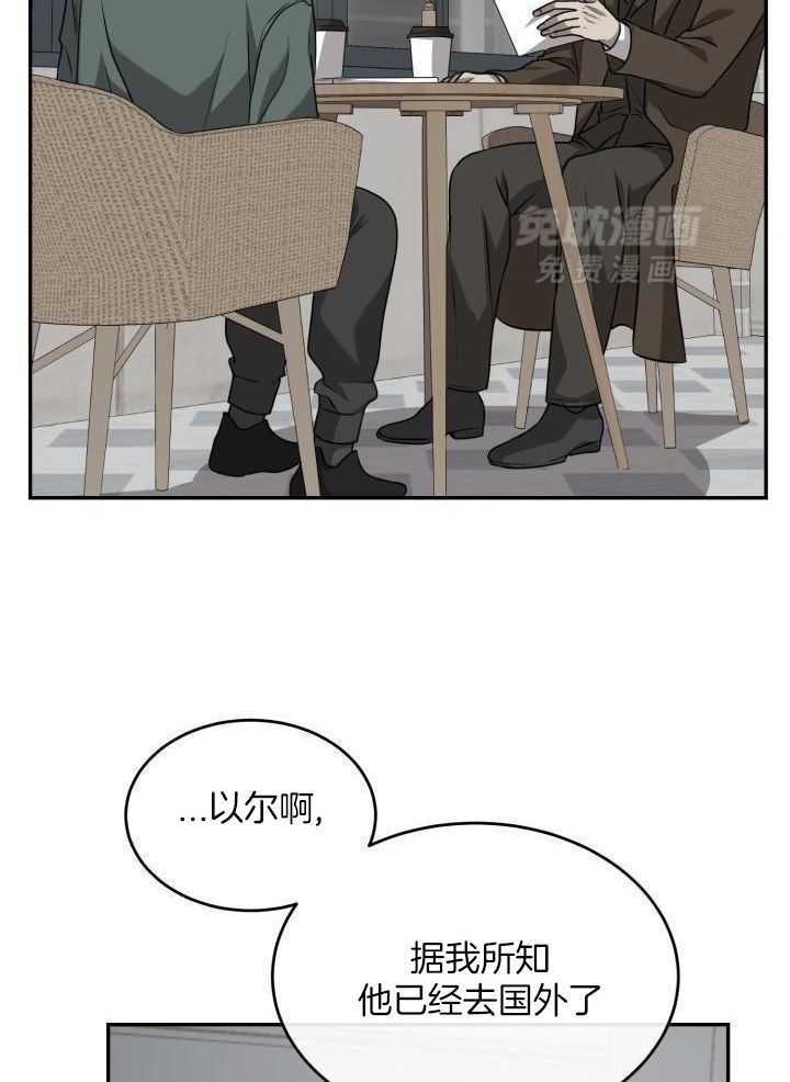 强人锁男第41话图