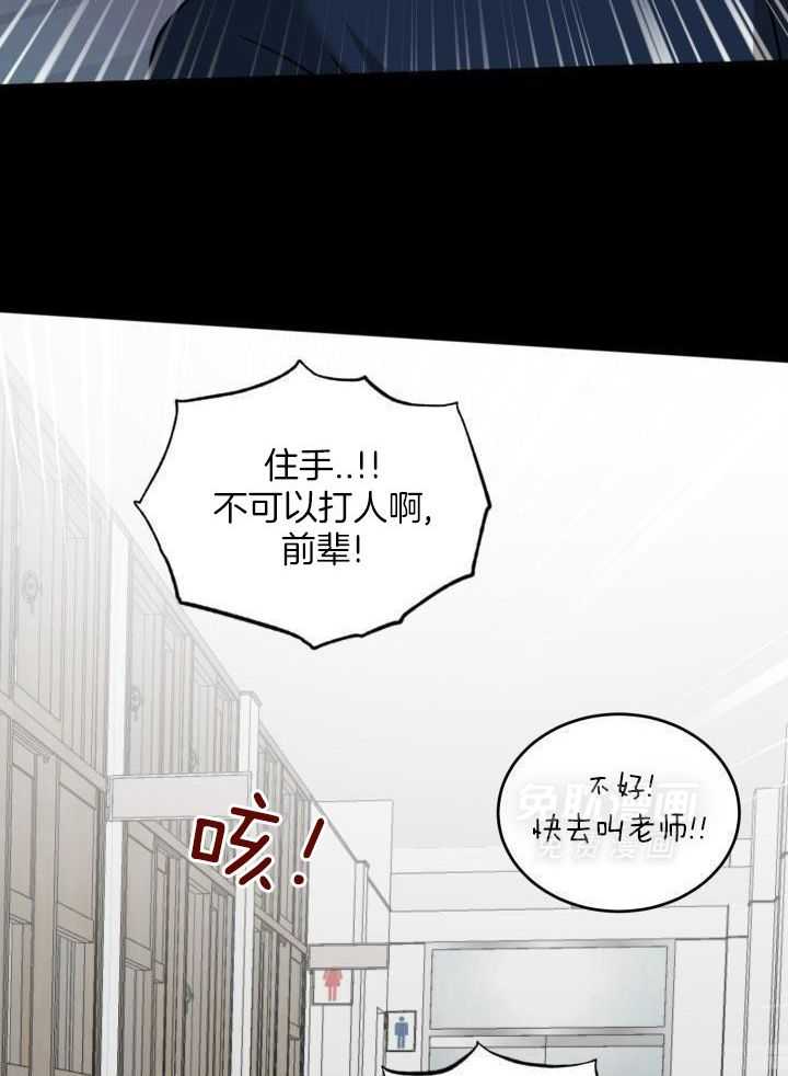 强人锁男第42话图