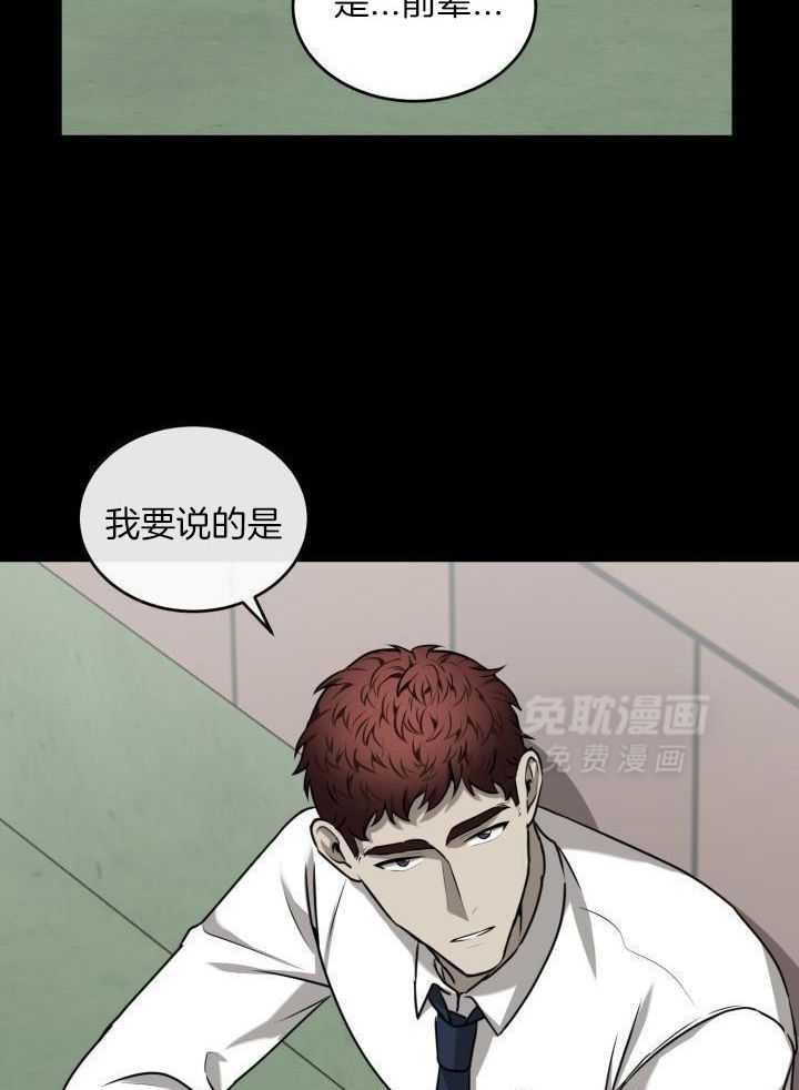 强人锁男第42话图