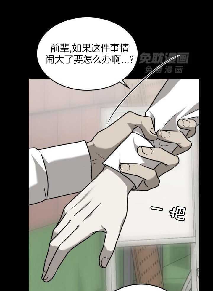 强人锁男第42话图