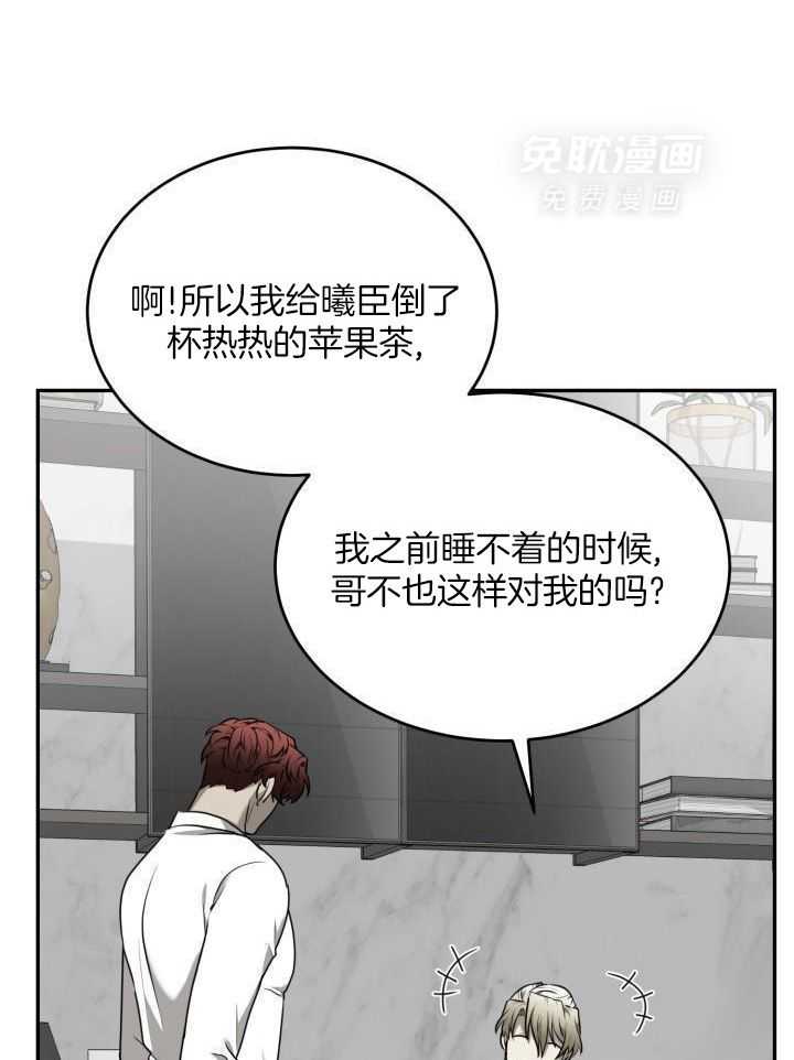 强人锁男第44话图