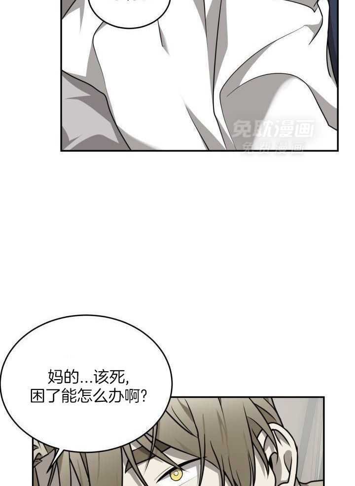 强人锁男第45话图