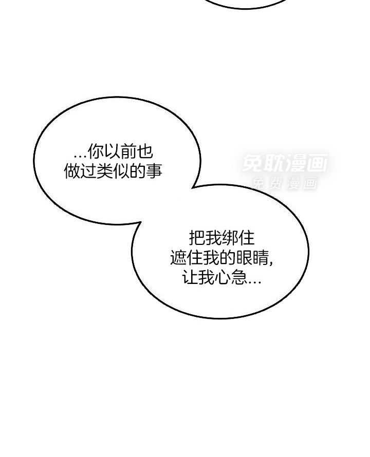 强人锁男第48话图