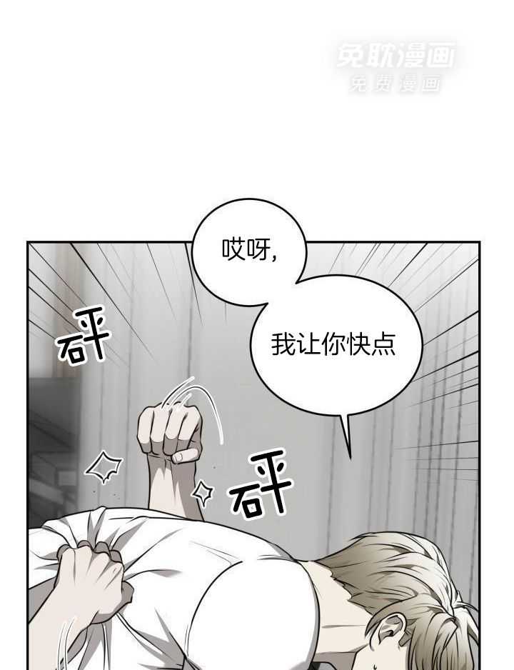 强人锁男第49话图