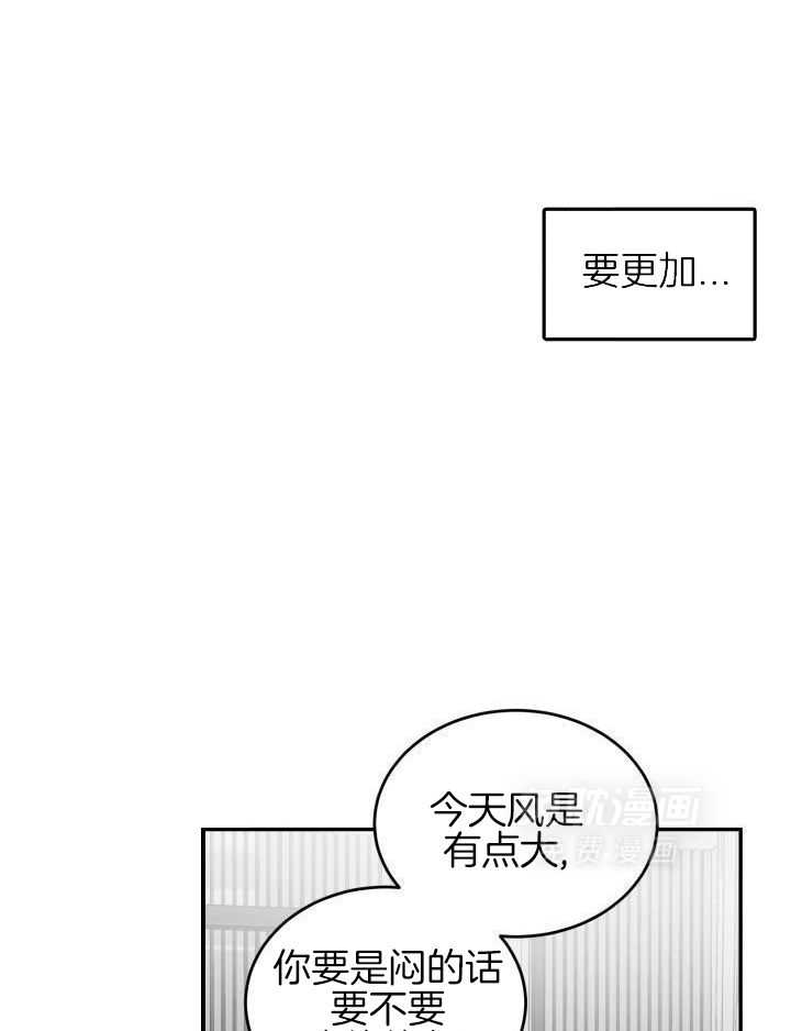 强人锁男第49话图
