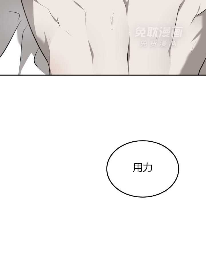 强人锁男第49话图