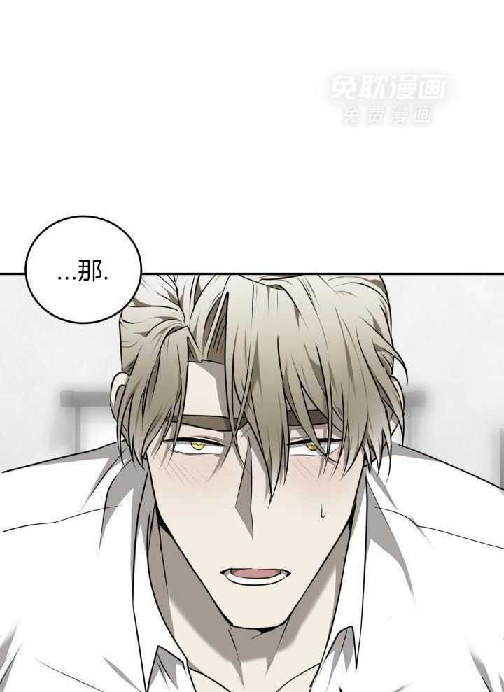 强人锁男第49话图