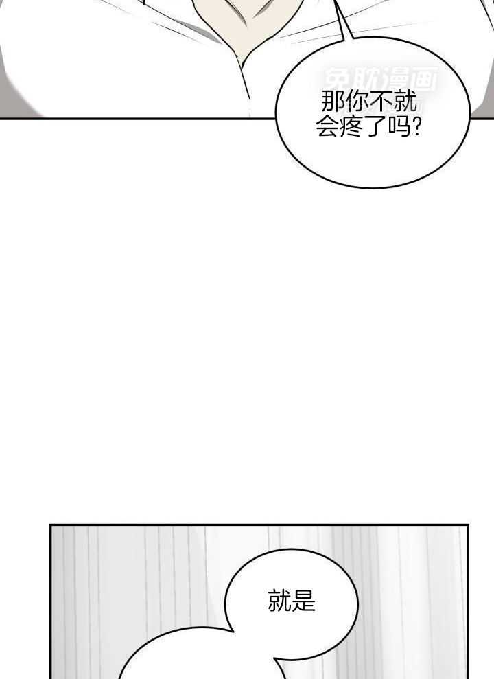 强人锁男第49话图