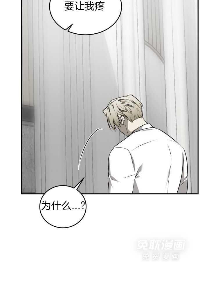 强人锁男第49话图