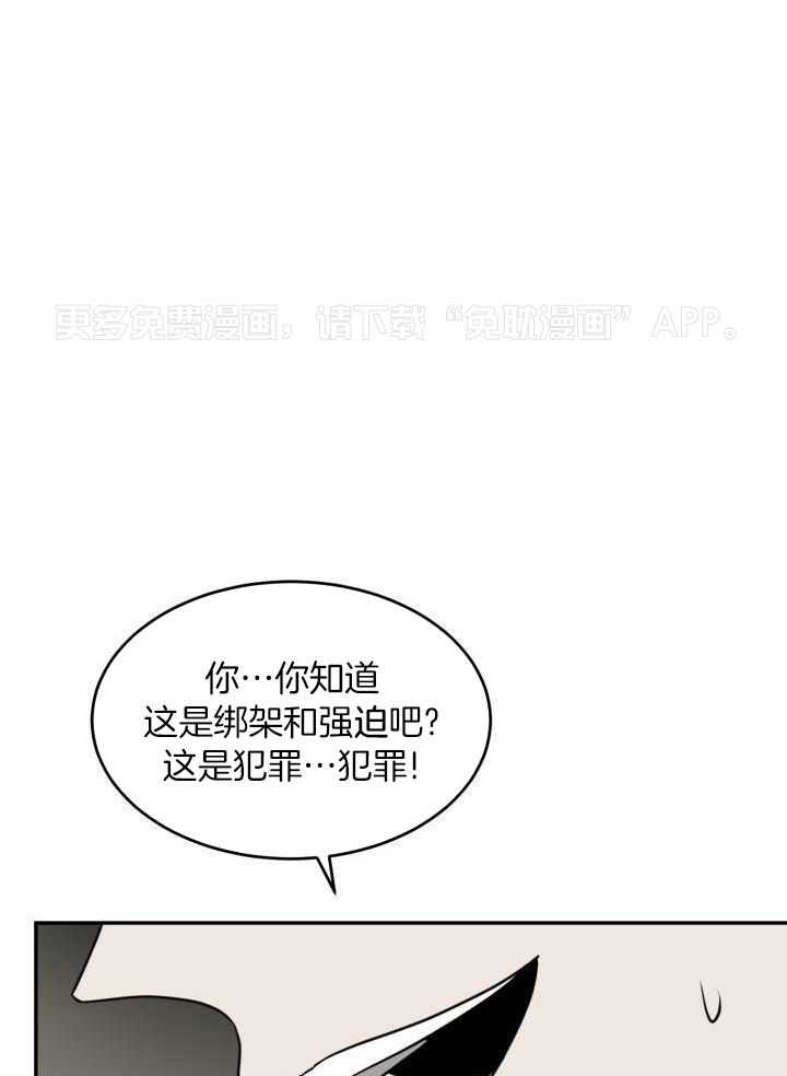 强人锁男第5话图