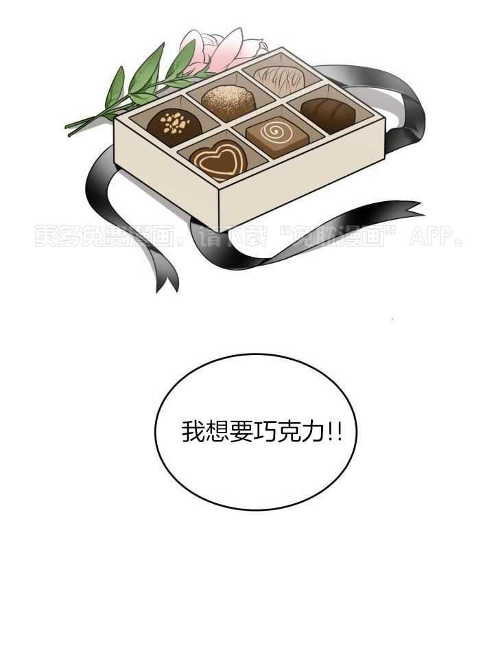 强人锁男第51话图