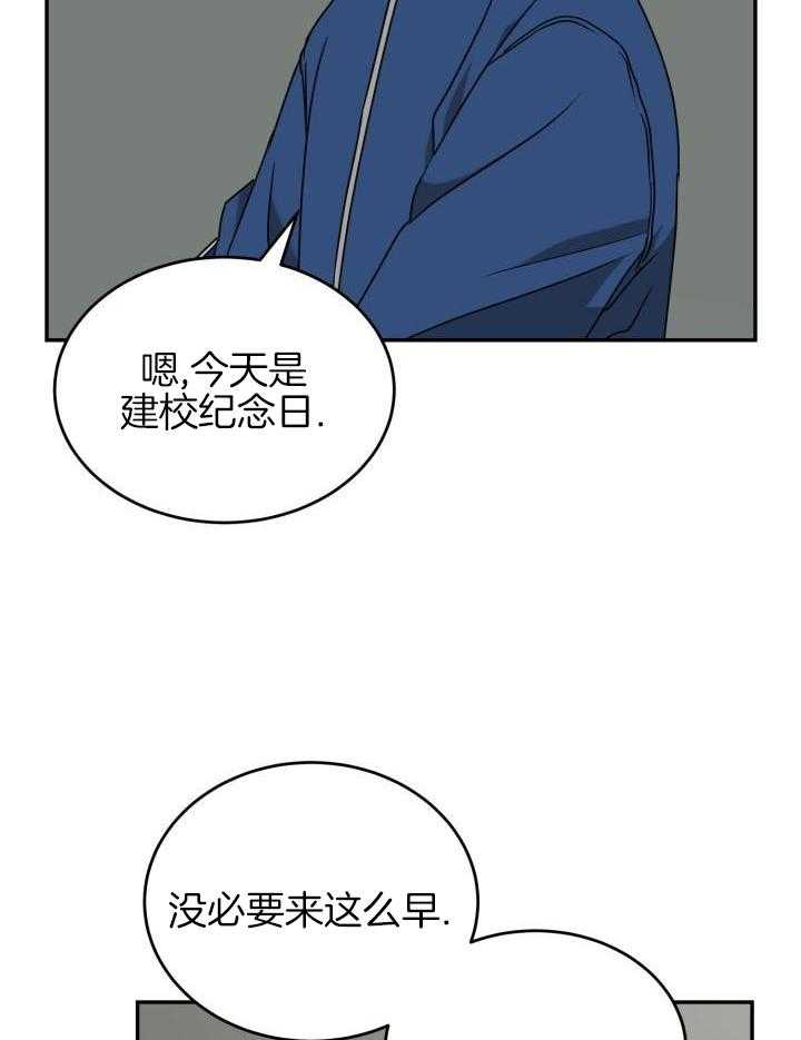 强人锁男第53话图