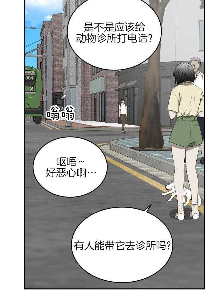 强人锁男第54话图