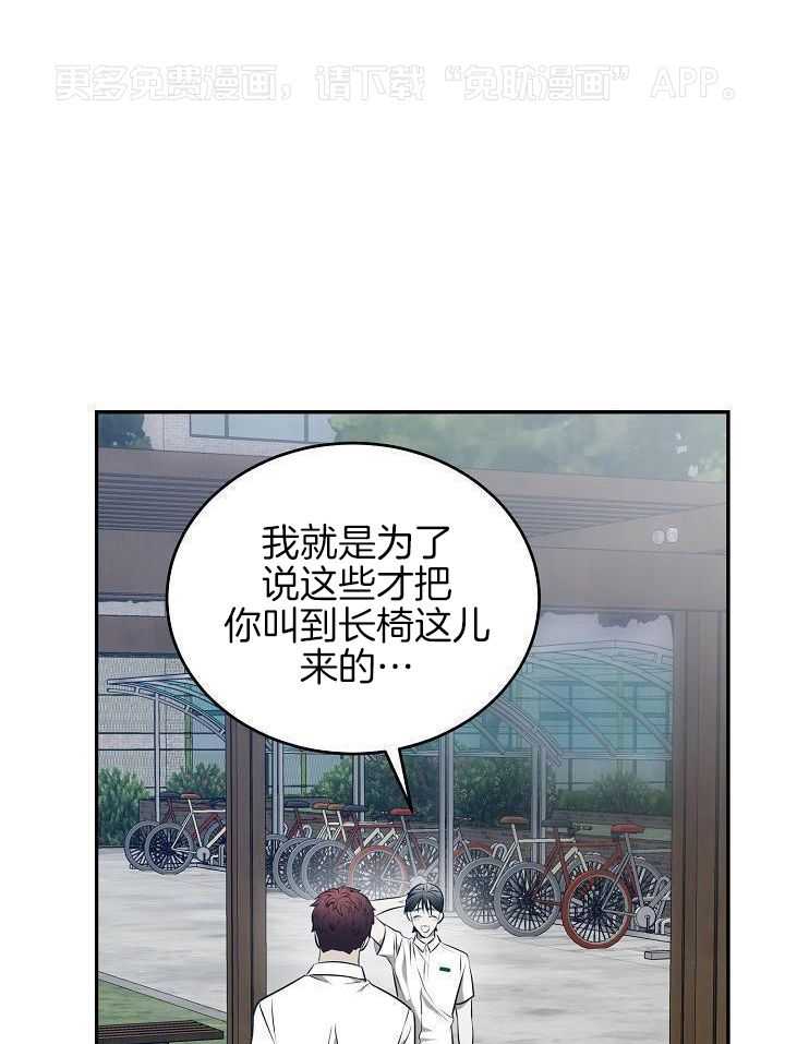 强人锁男第55话图
