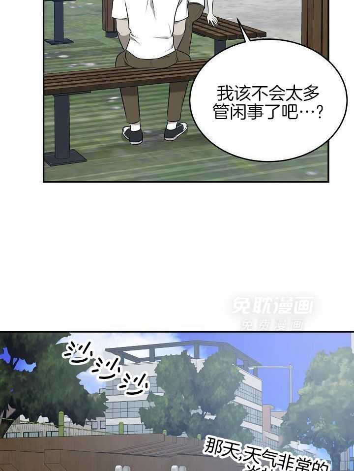 强人锁男第55话图