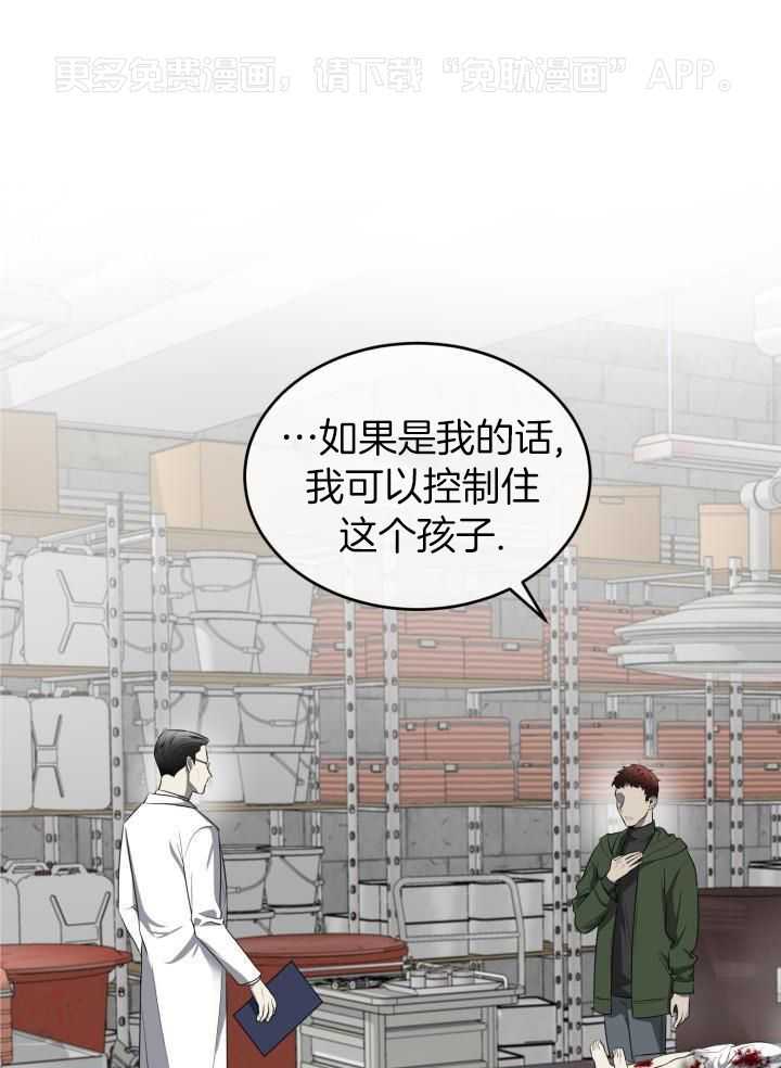 强人锁男第57话图