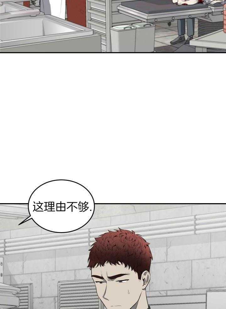 强人锁男第57话图