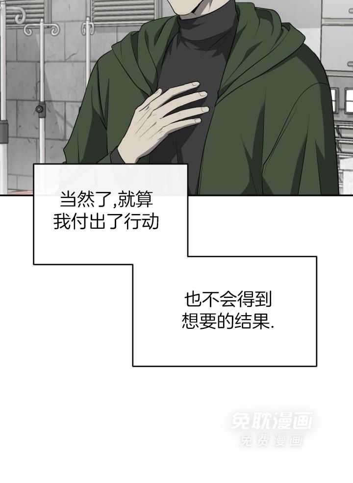 强人锁男第57话图