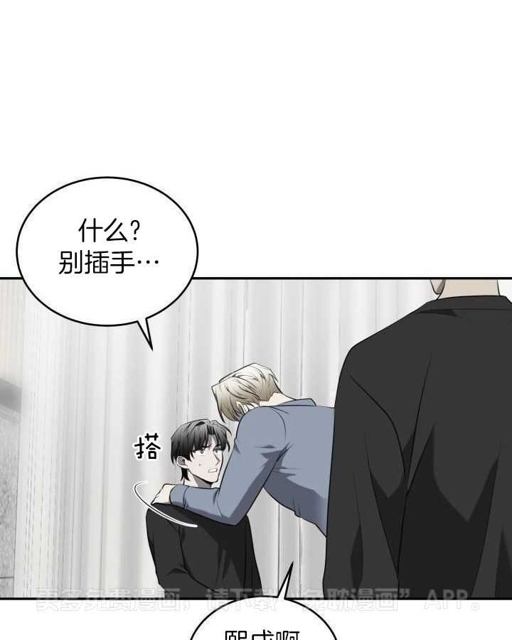 强人锁男第58话图