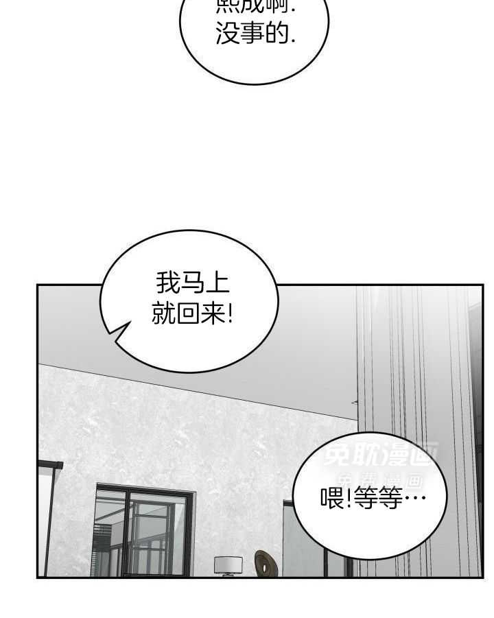 强人锁男第58话图