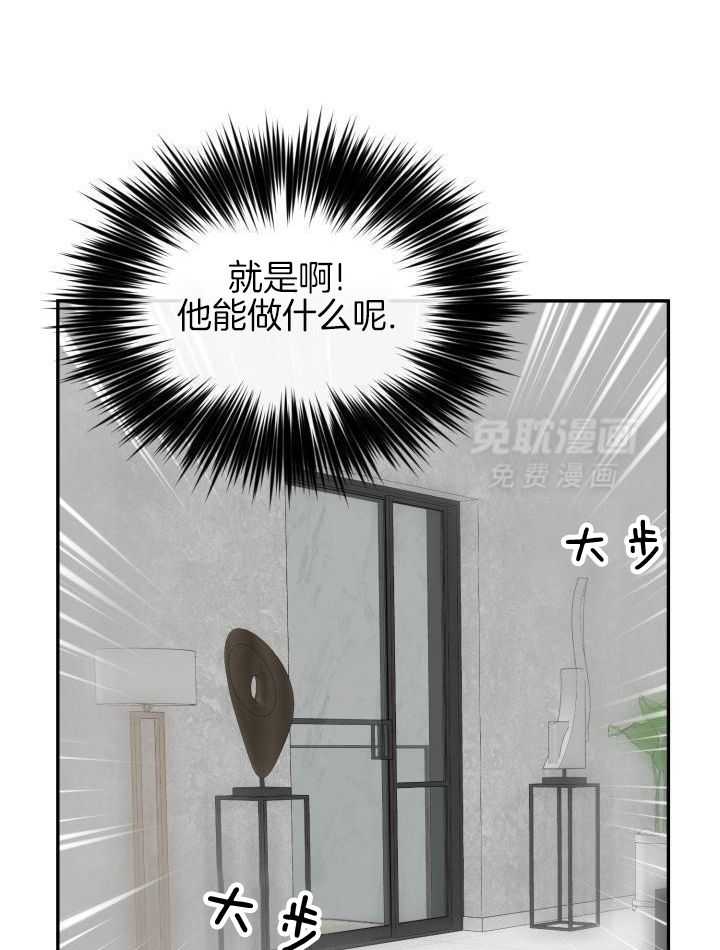 强人锁男第59话图