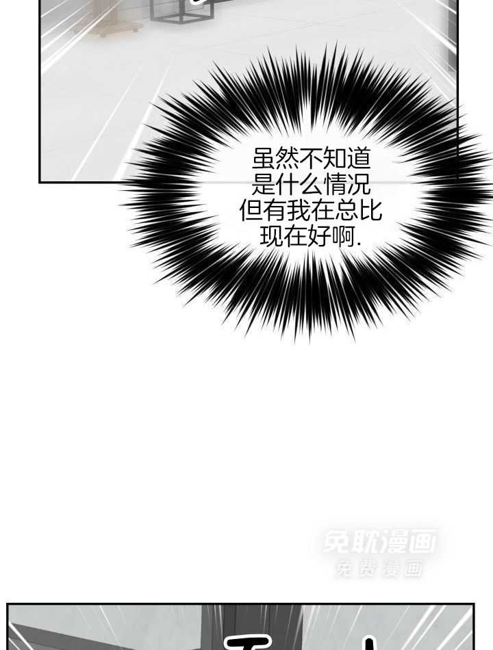 强人锁男第59话图