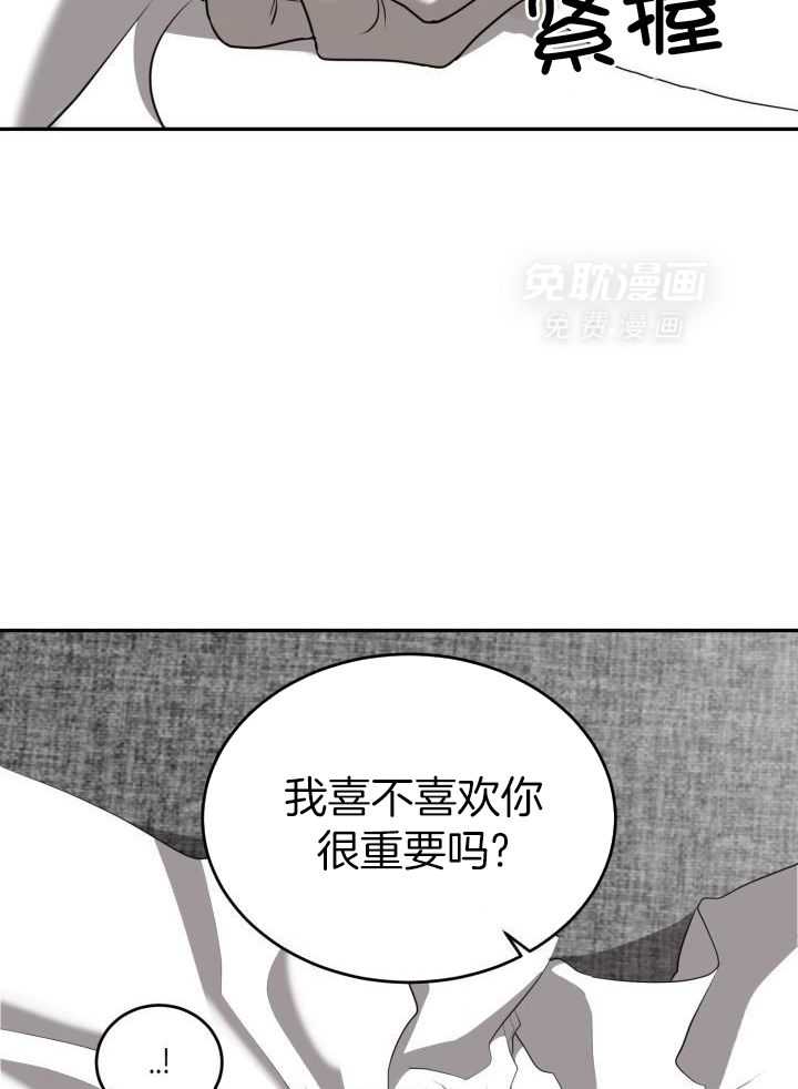 强人锁男第65话图