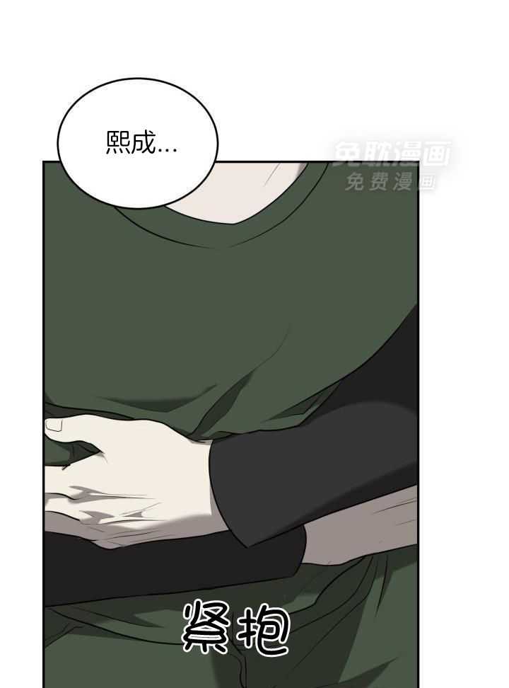 强人锁男第66话图