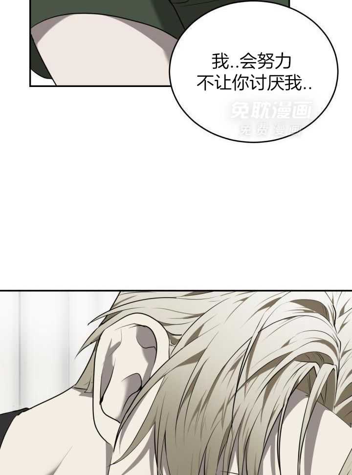 强人锁男第66话图