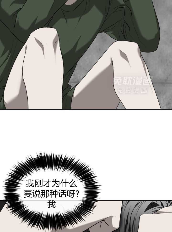 强人锁男第66话图