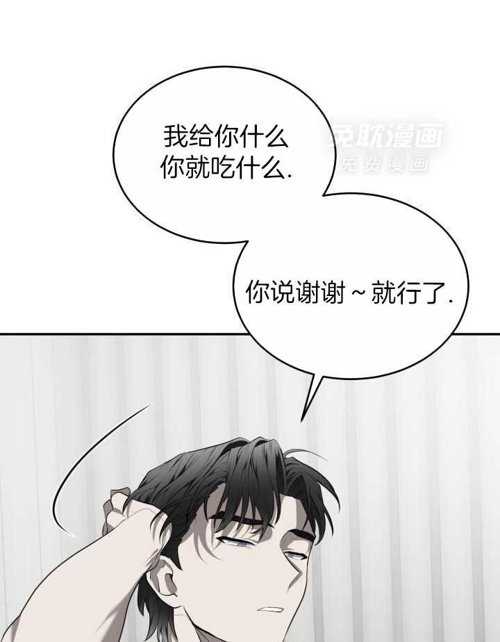 强人锁男第67话图