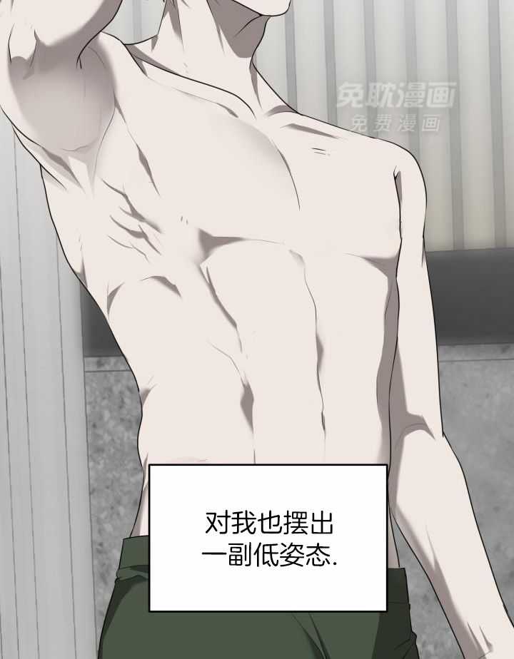 强人锁男第67话图