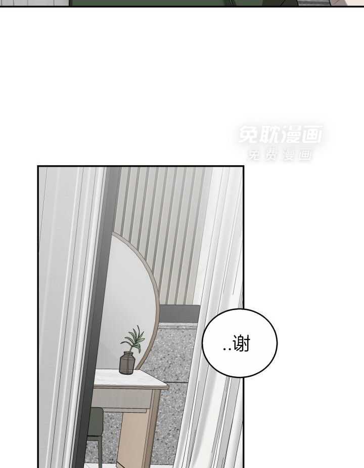 强人锁男第67话图