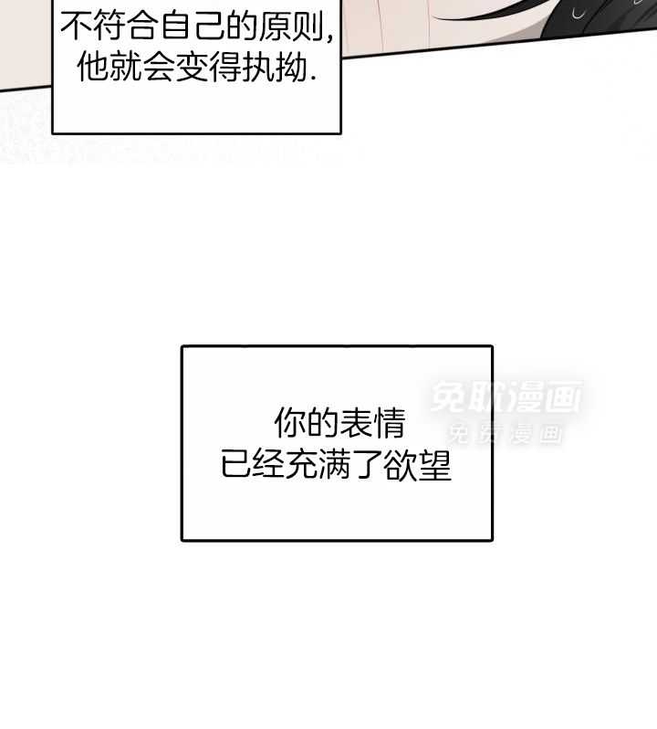强人锁男第67话图