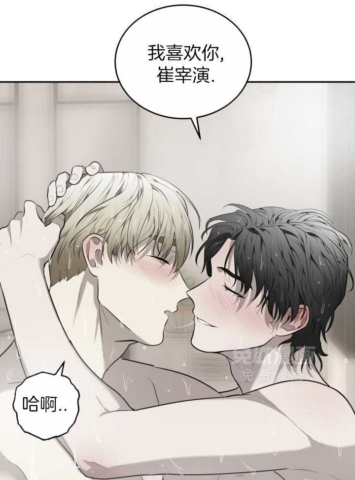 强人锁男第68话图