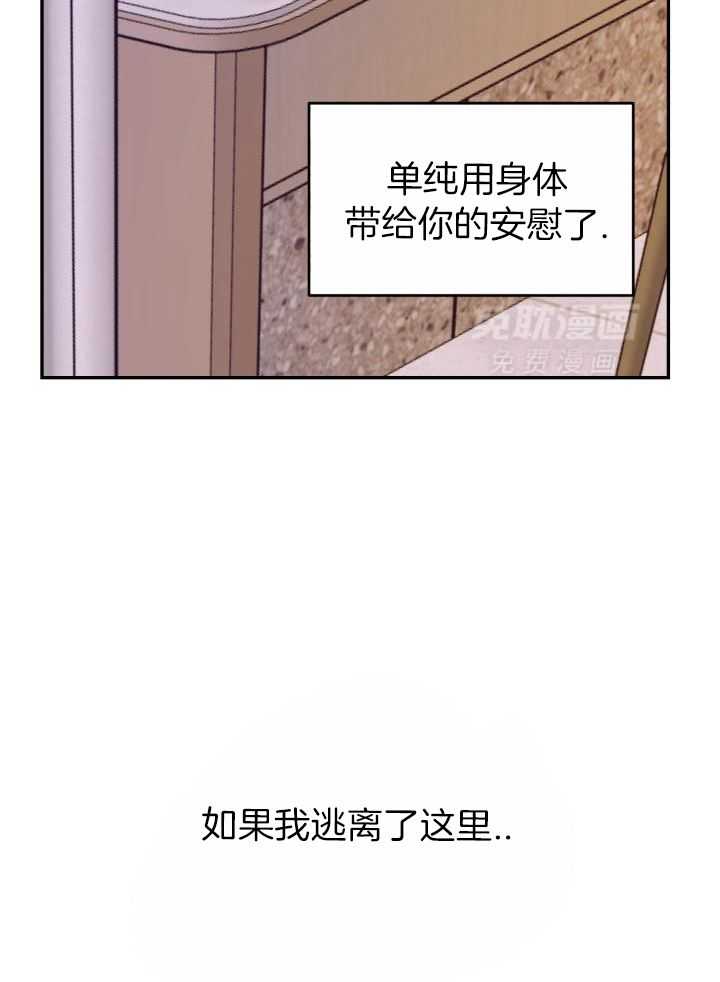 强人锁男第68话图
