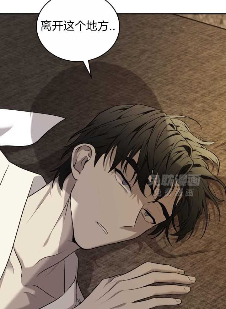 强人锁男第69话图