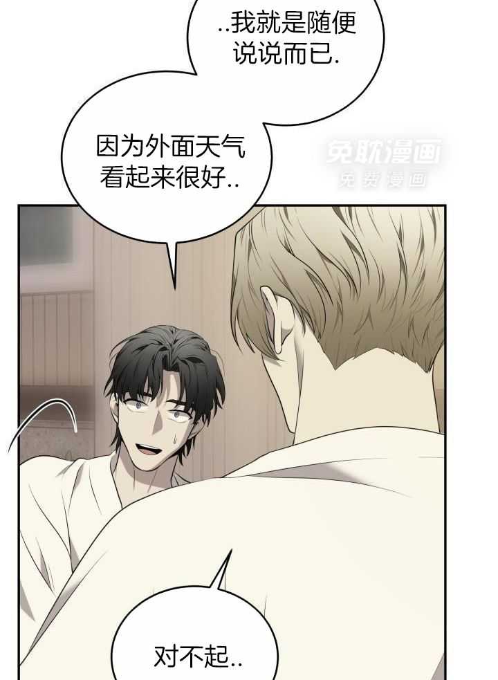 强人锁男第69话图