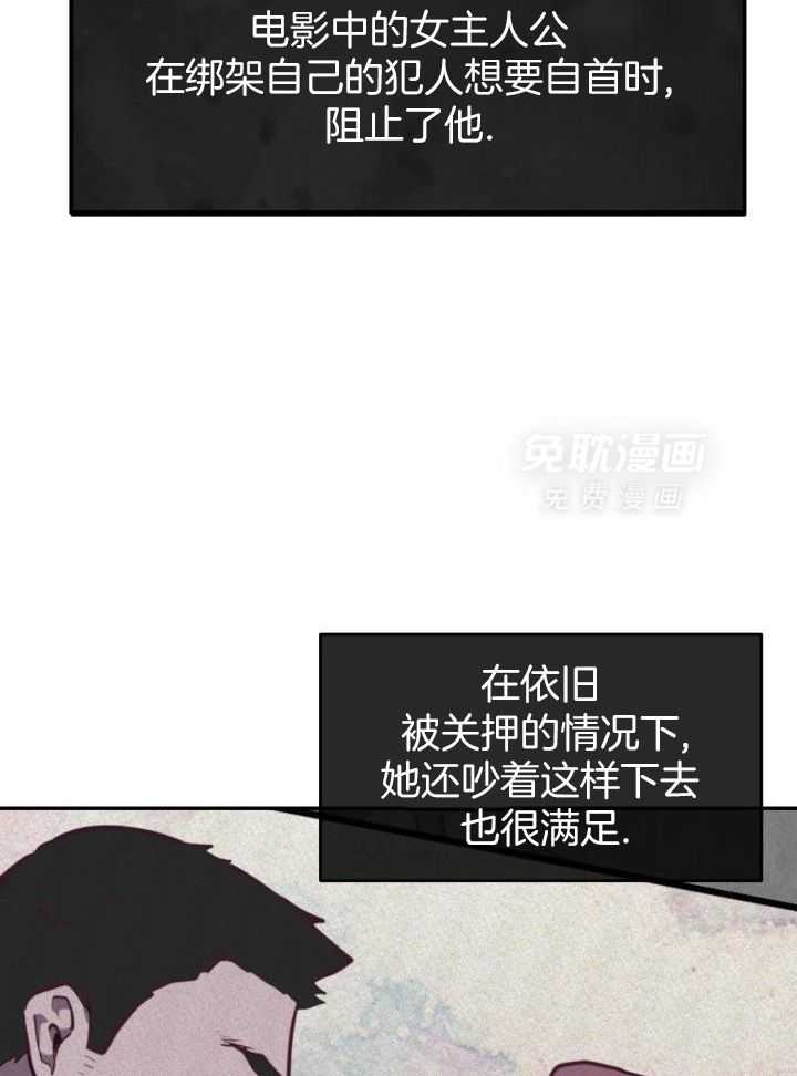 强人锁男第70话图