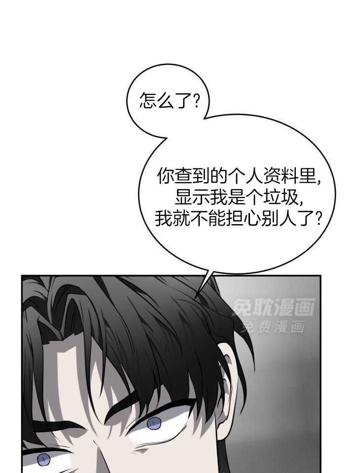 强人锁男第71话图