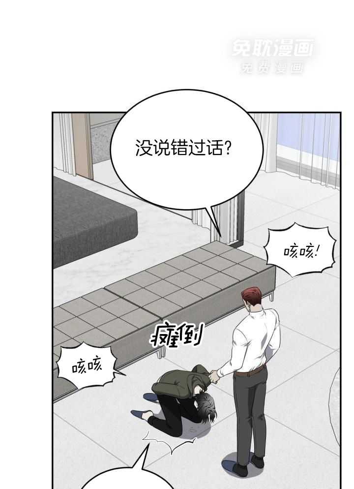 强人锁男第72话图