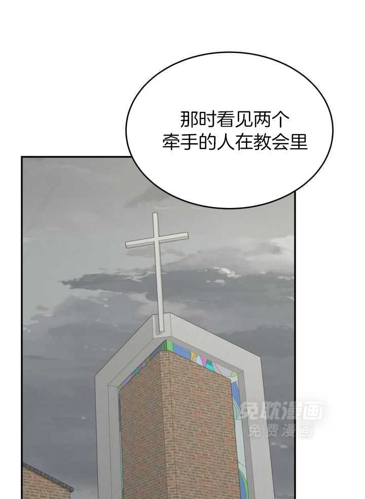 强人锁男第73话图