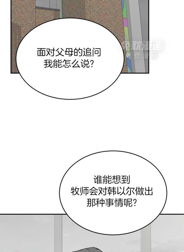 强人锁男第73话图