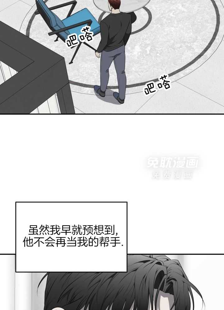 强人锁男第74话图