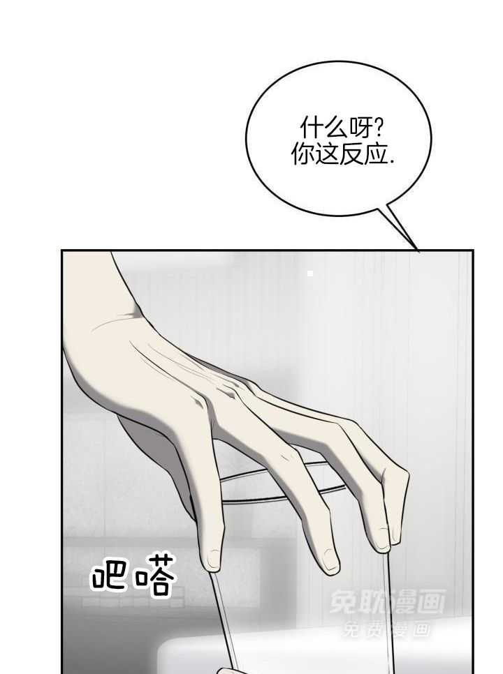 强人锁男第75话图